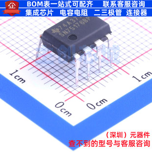RS-485/RS-422芯片 SN75176BP DIP-8 TI/德州 电子元器件全新原装