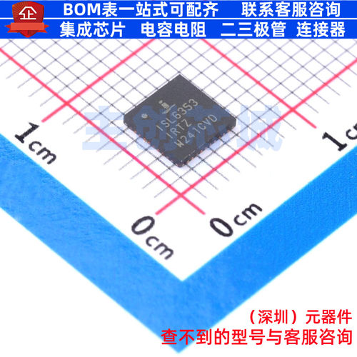 电源管理芯片(PMIC) ISL6353IRTZ TQFN-40 RENESAS(瑞萨)/IDT