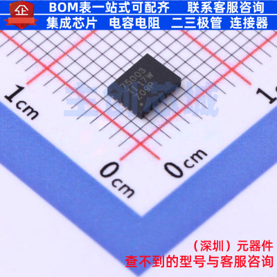 电池管理 TPS75003RHLT VQFN-20(3.5x4.5) TI/德州 电子元件配单