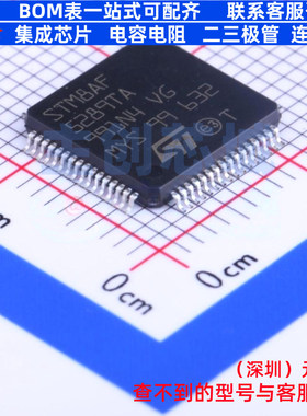 单片机(MCU/MPU/SOC) STM8AF5289TAY LQFP-64 意法半导体 元器件