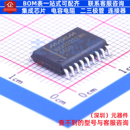 RS232芯片 MAX3222EWN+ SOIC-18 MAXIM(美信) 电子元器件全新原装