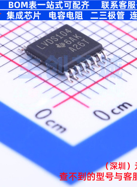 LVDS芯片 SN65LVDS104PWR TSSOP-16 TI/德州 电子元器件全新原装