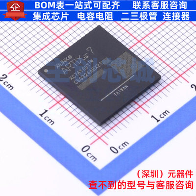 可编程逻辑器件(CPLD/FPGA) XC7A100T-L1CSG324I CSPBGA-324 XILI
