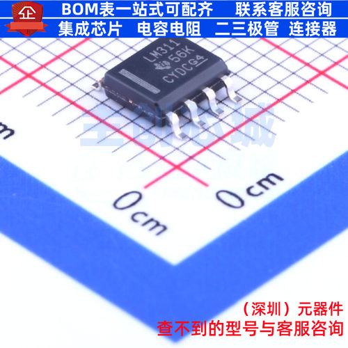 比较器 LM311DR SOIC-8 TI/德州 电子元器件配单全新原装