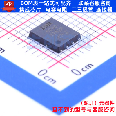 场效应管(MOSFET) IRFH6200TRPBF PQFN-8 Infineon(英飞凌) 原装