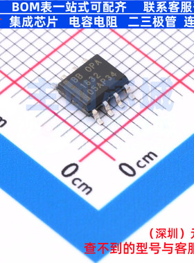 音频功率放大器 OPA1632D SOIC-8 TI/德州 电子元件配单全新原装