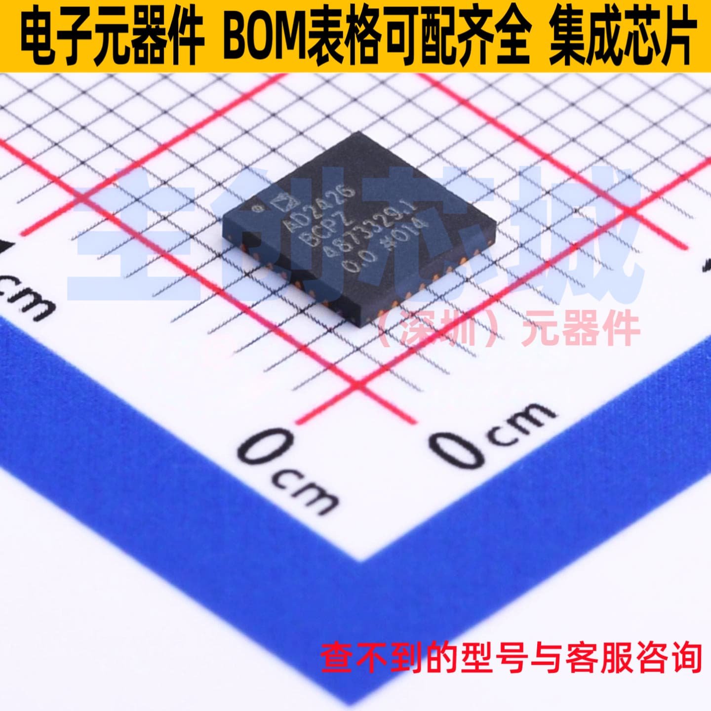 音频接口芯片 AD2426BCPZ LFCSP-32 ADI(亚德诺) 电子元器件配单,电子元器件市场,集成电路（IC）,淘宝优惠券,粉丝福利购,淘宝优惠卷