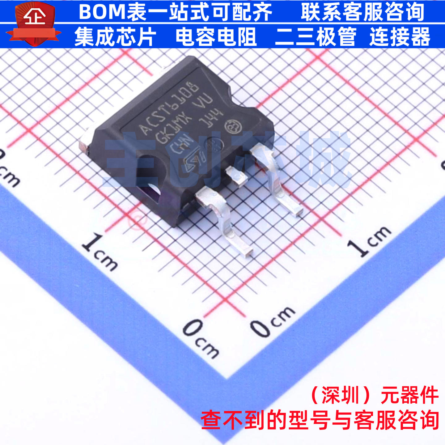 晶闸管(可控硅)/模块 ACST610-8GTR D2PAK 意法半导体 电子元器件