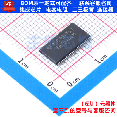 音频功率放大器 TAS5766MDCAR HTSSOP-48 TI/德州 电子元器件配单