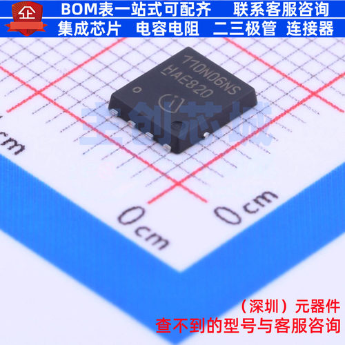 场效应管(MOSFET) BSC110N06NS3G TDSON-8 Infineon(英飞凌)