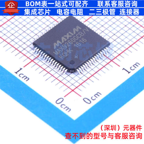 电信接口IC MAX9260GCB/V+ HTQFP-64 MAXIM(美信) 电子元器件配单