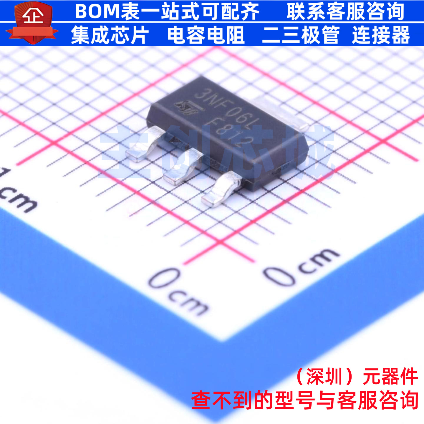场效应管(MOSFET) STN3NF06L SOT-223 意法半导体 电子元器件配单