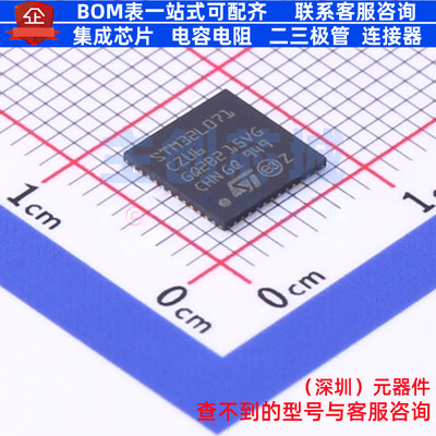 单片机(MCU/MPU/SOC) STM32L071CZU6 UFQFPN-48 意法半导体 原装