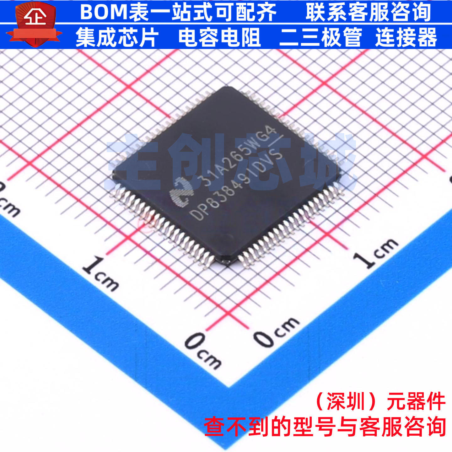 以太网收发器 DP83849IDVS/NOPB TQFP-80 TI/德州 电子元器件配单