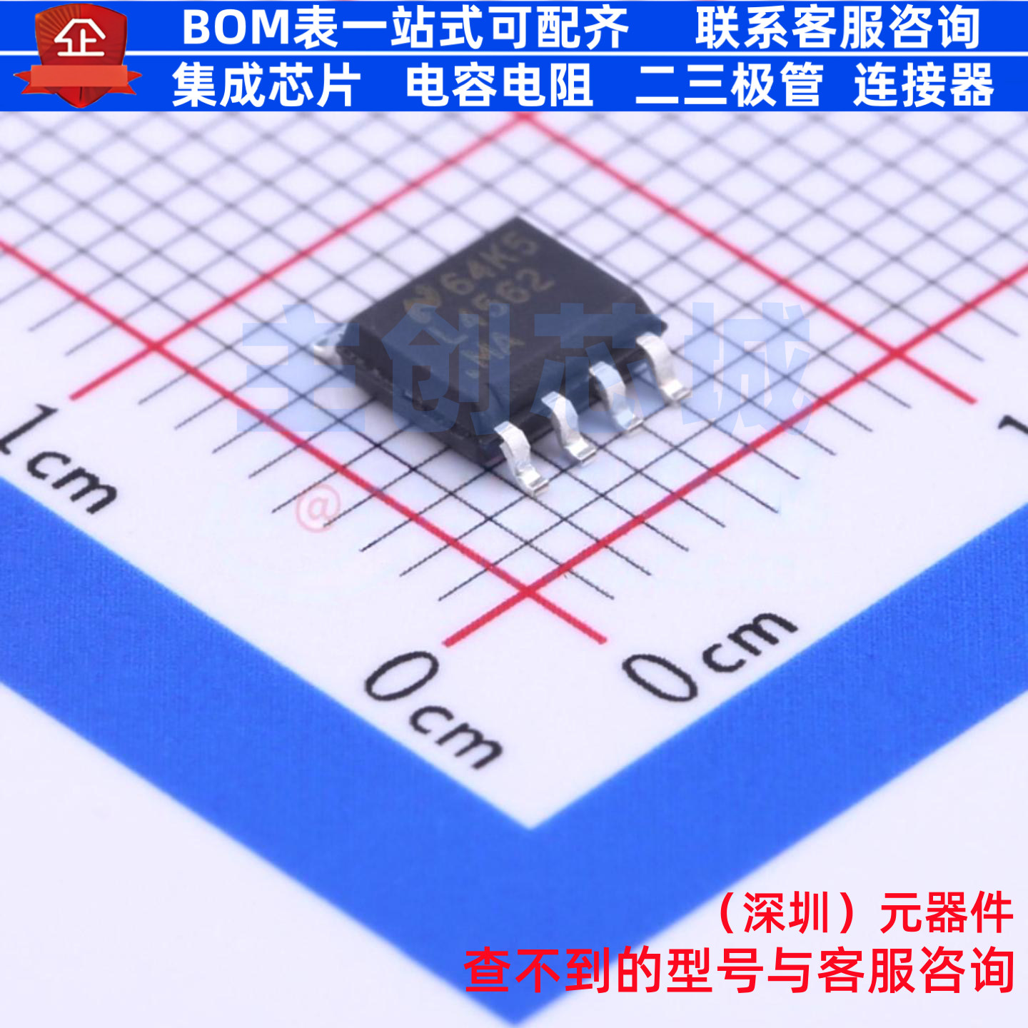 音频功率放大器 LM4562MAX/NOPB SOIC-8 TI/德州 电子元器件配单