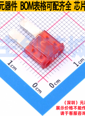 汽车保险丝 0327010.LXS - Littelfuse/力特 电子元器件全新原装