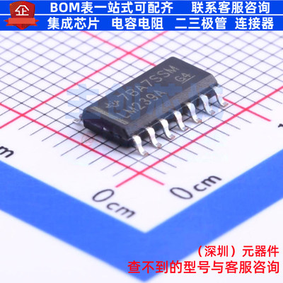 比较器 LM239ADR SOIC-14 TI/德州 电子元器件配单全新原装