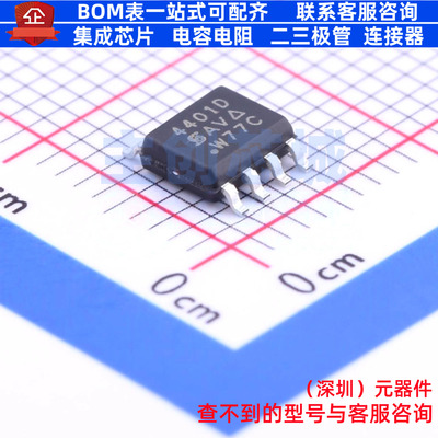 场效应管(MOSFET) SI4401DDY-T1-GE3 SO-8 VISHAY(威世) 全新原装