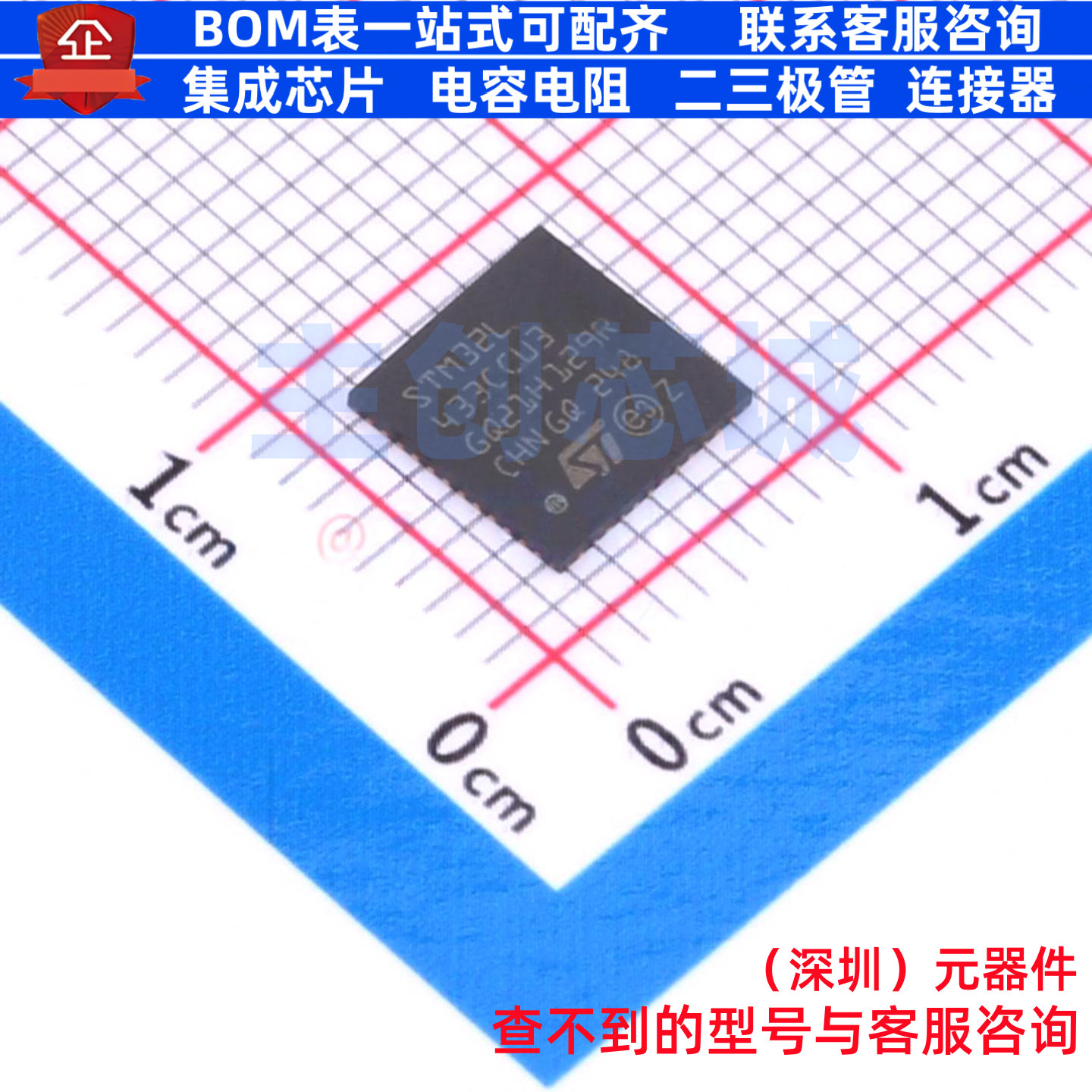单片机(MCU/MPU/SOC) STM32L433CCU3 UFQFPN-48 意法半导体 原装