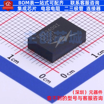 DC-DC电源模块 EN2340QI QFN-68(8x11) Altera/阿尔特拉 全新原装