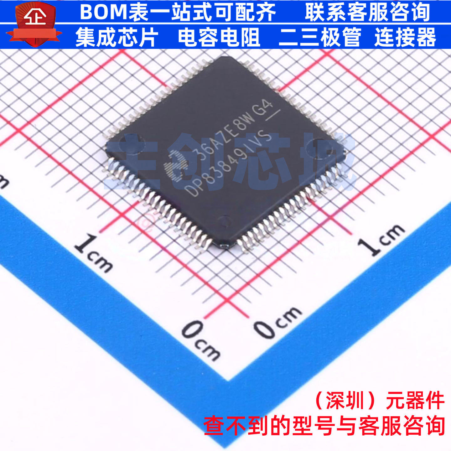 以太网收发器 DP83849IVS/NOPB TQFP-80 TI/德州 电子元器件配单