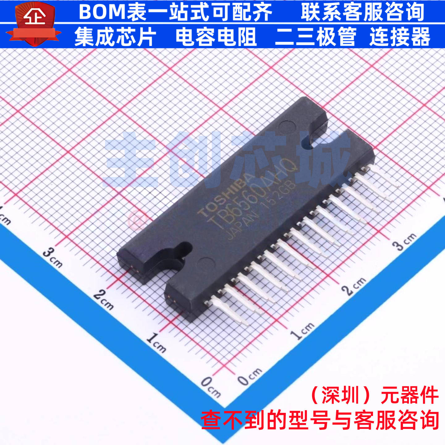 步进电机驱动芯片 TB6560AHQ,8 HZIP-25 电子元器件配单全新原装
