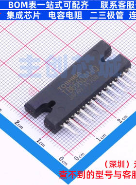 步进电机驱动芯片 TB6560AHQ,8 HZIP-25 电子元器件配单全新原装