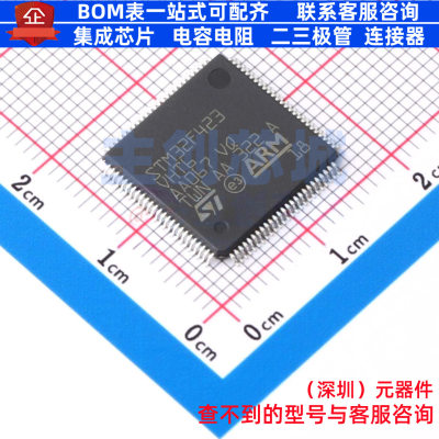 单片机(MCU/MPU/SOC) STM32F423VHT6 LQFP-100 意法半导体 元器件