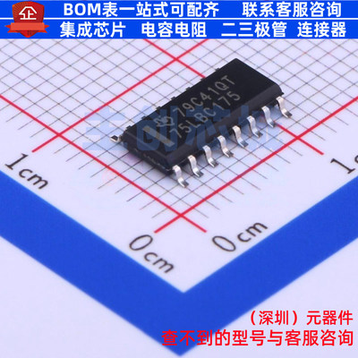 RS-485/RS-422芯片 SN75LBC175D SOIC-16 TI/德州 电子元器件配单