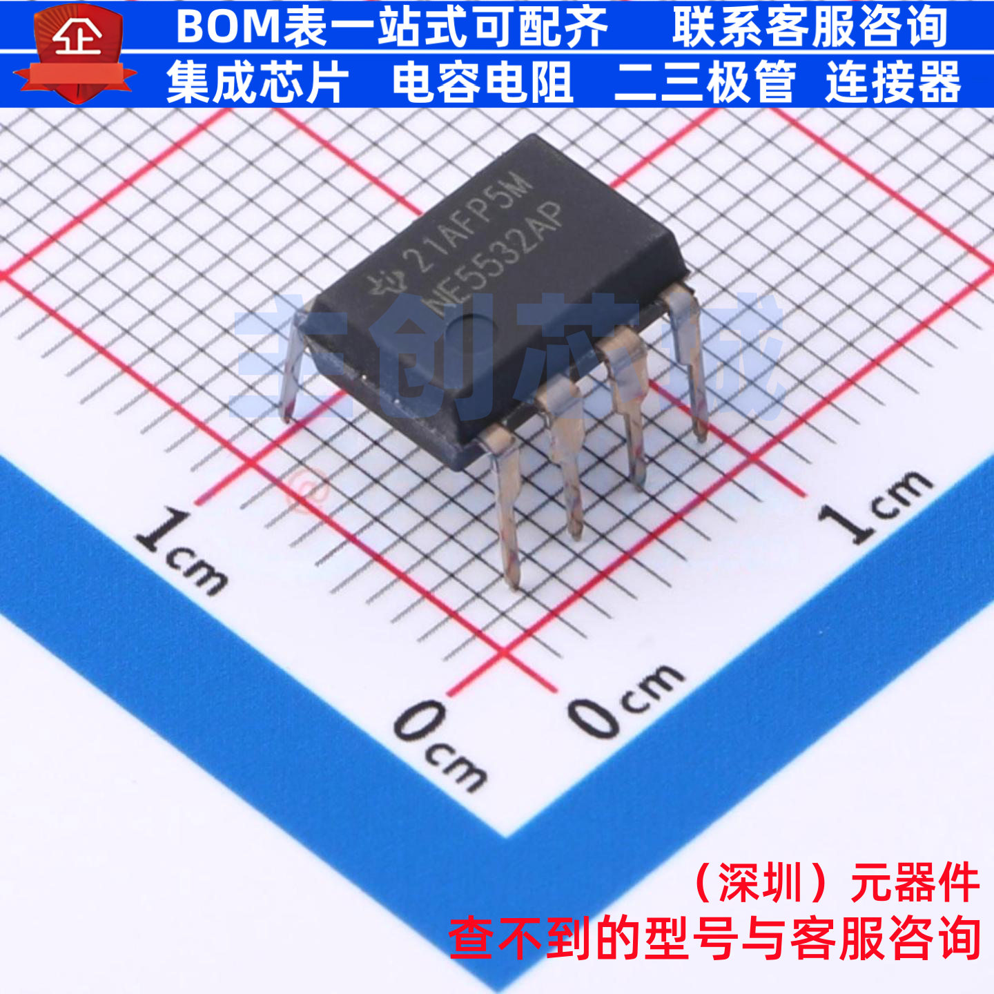 音频功率放大器 NE5532AP PDIP-8 TI/德州 电子元件配单全新原装