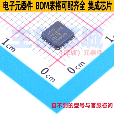 音频接口芯片 ADAU1761BCPZ LFCSP-32 ADI(亚德诺) 电子元件配单