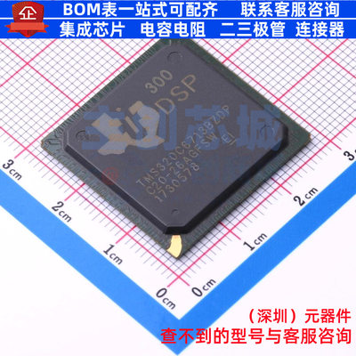 数字信号处理器(DSP/DSC) TMS320C6713BZDP300 BGA-272 TI/德州