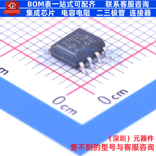 比较器 TLC3702CDR SOIC-8 TI/德州 电子元器件配单全新原装