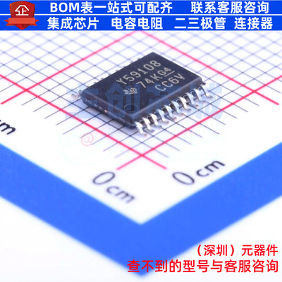 LED驱动 TLC59108IPWR TSSOP-20 TI/德州 电子元器件配单全新原装