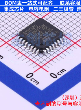 单片机(MCU/MPU/SOC) STM32G071KBT6N LQFP-32 意法半导体 元器件