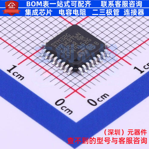 单片机(MCU/MPU/SOC) STM32G071KBT6N LQFP-32 意法半导体 元器件