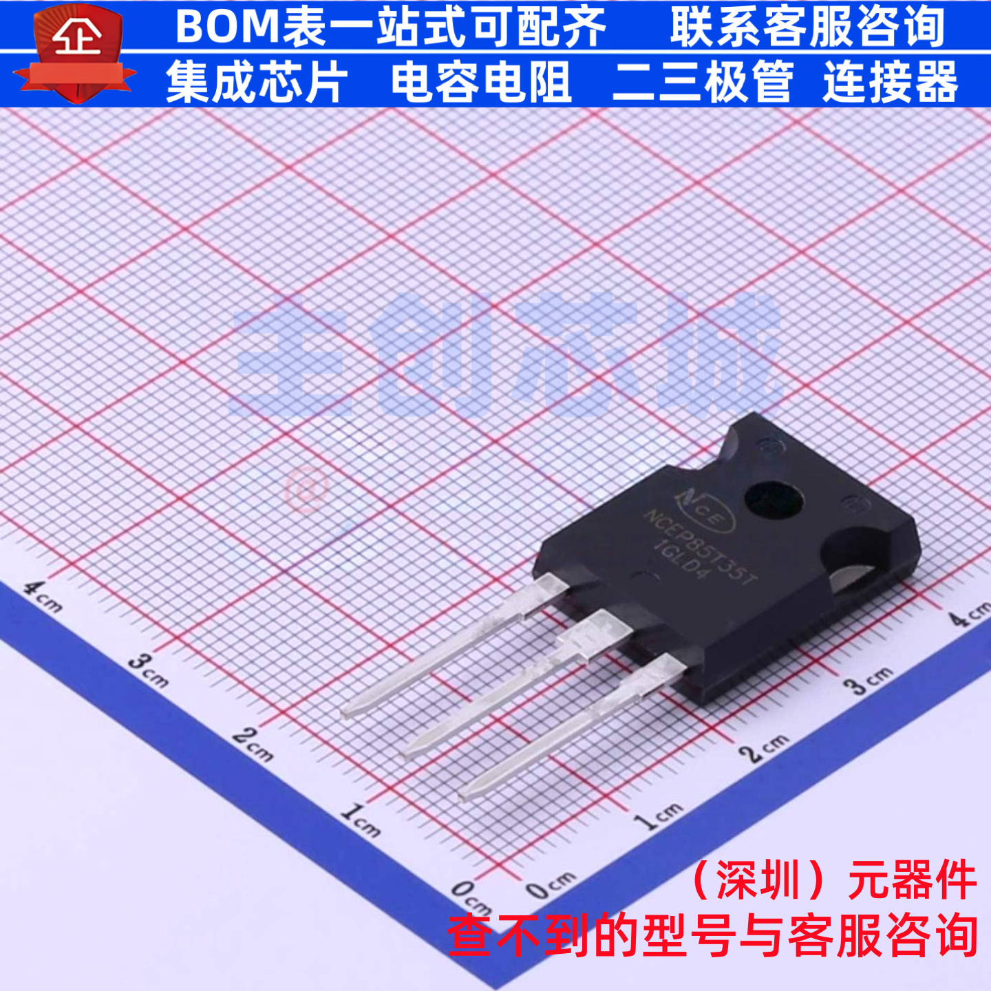 场效应管(MOSFET) NCEP85T35T TO-247 无锡新洁能 电子元器件配单 - 实物图
