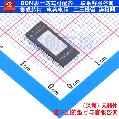 音频功率放大器 TAS5624ADDVR HTSSOP-44 TI/德州 电子元器件配单