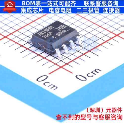 栅极驱动芯片 IR2153STRPBF SOIC-8 Infineon(英飞凌) 电子元器件