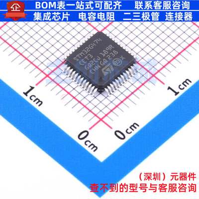 单片机(MCU/MPU/SOC) STM32G474CET3 LQFP-48 意法半导体 元器件