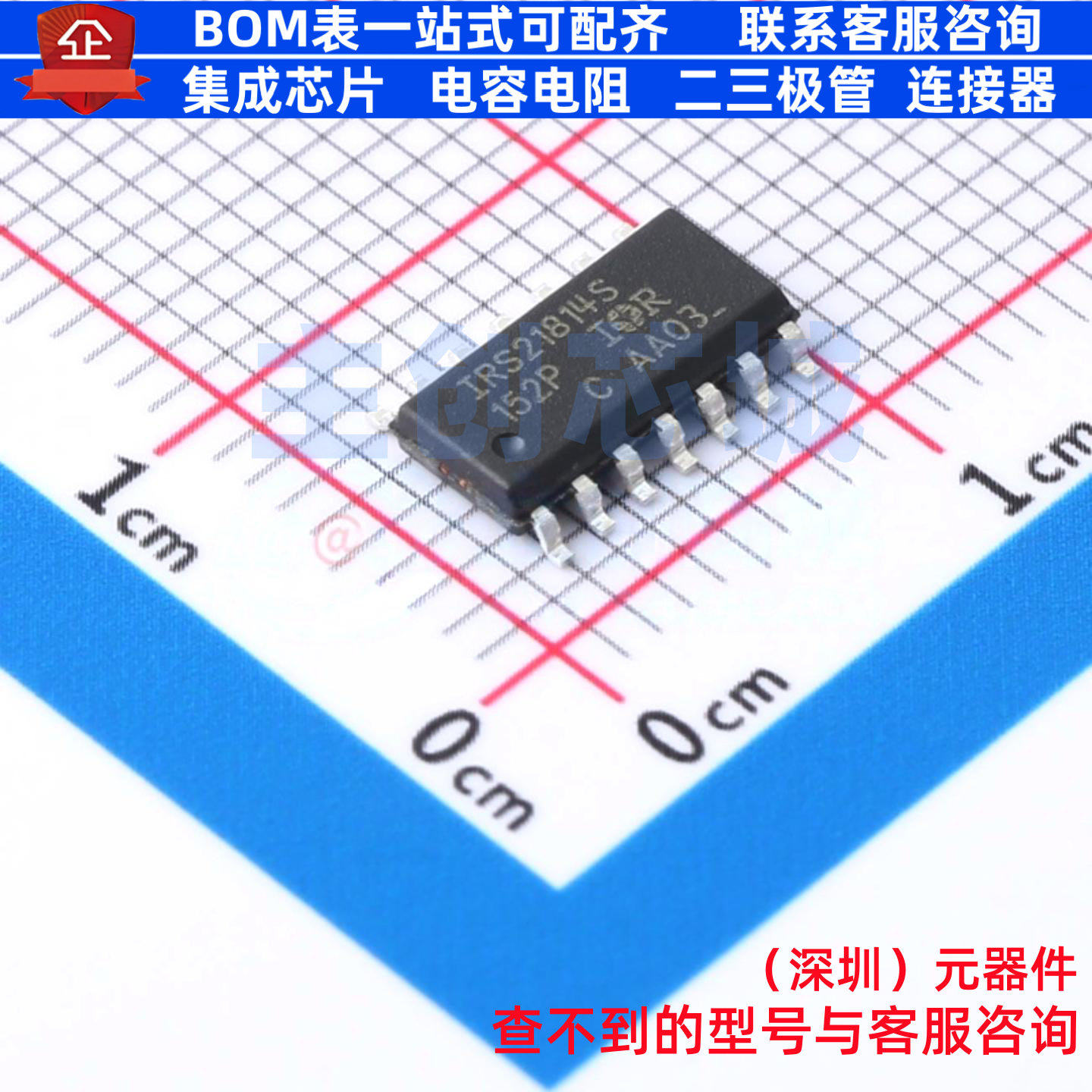 栅极驱动芯片 IRS21814STRPBF SOIC-14 Infineon(英飞凌) 元器件