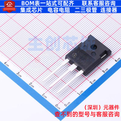 IGBT管/模块 IKW40N120CS7XKSA1 TO-247 Infineon(英飞凌) 元器件