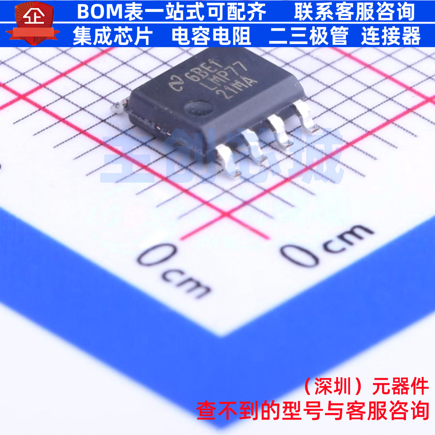 精密运放 LMP7721MA/NOPB SOIC-8 TI/德州 电子元件配单全新原装