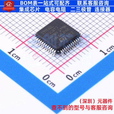 单片机(MCU/MPU/SOC) STM32L433CBT7 LQFP-48 意法半导体 元器件