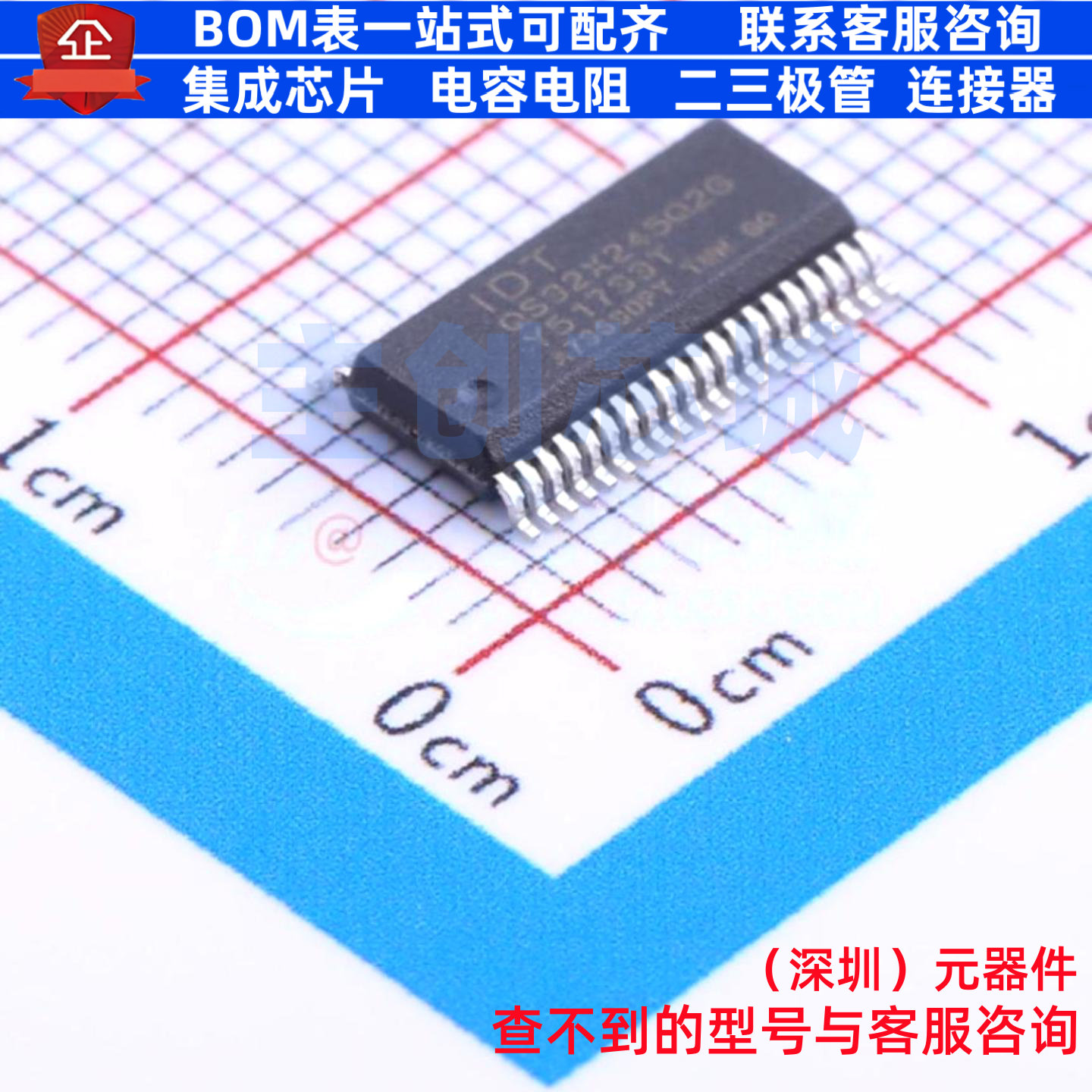 信号开关/编解码器/多路复用器 IDTQS32X245Q2G QVSOP-40-3.6mm R