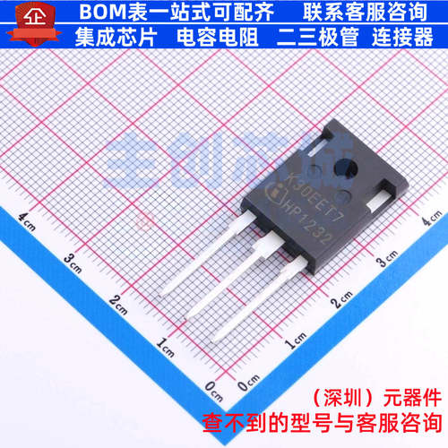 IGBT管/模块 IKW30N65ET7XKSA1 TO-247 Infineon(英飞凌) 元器件