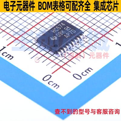 触发器 SN74HC574PW TSSOP-20 TI/德州 电子元器件配单全新原装