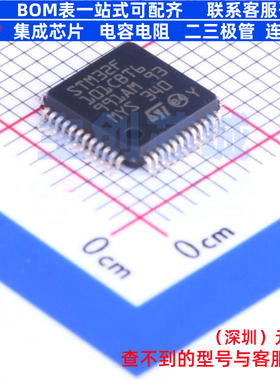 单片机(MCU/MPU/SOC) STM32F101CBT6 LQFP-48 意法半导体 元器件