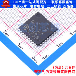 单片机(MCU/MPU/SOC) STM32U575VGT6 LQFP-100 意法半导体 元器件