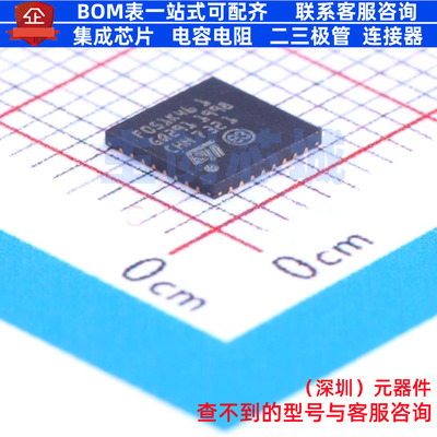 单片机(MCU/MPU/SOC) STM32F051K4U6 UFQFPN-32 意法半导体 原装
